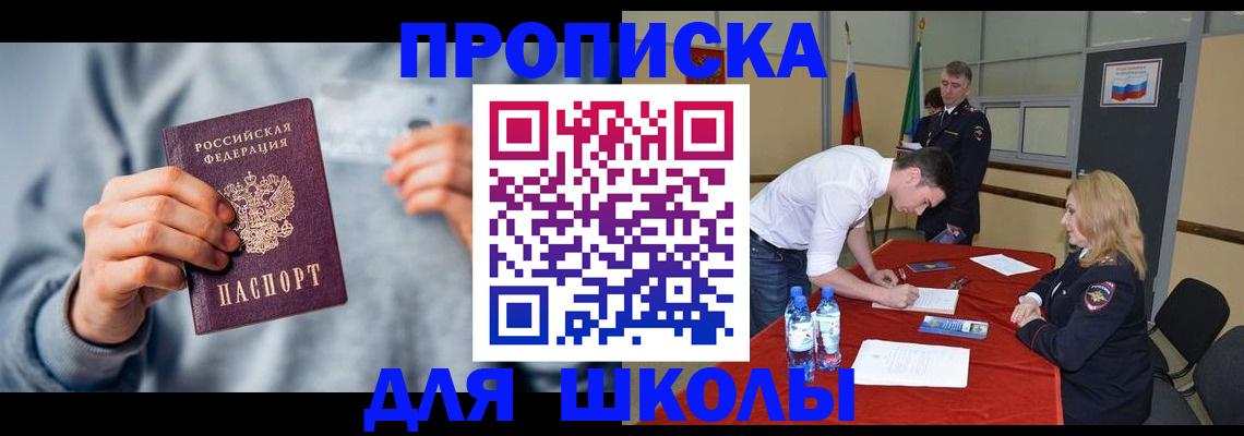 прописка поиск в Златоусте