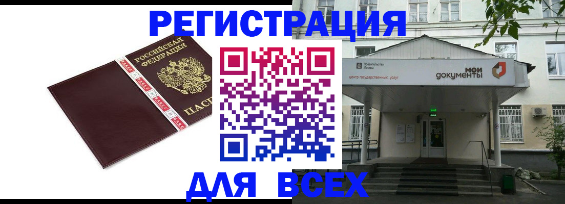 прописка паспорт в Златоусте