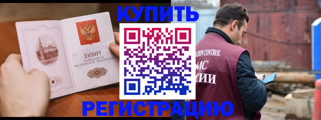 временная регистрация надежно в Златоусте