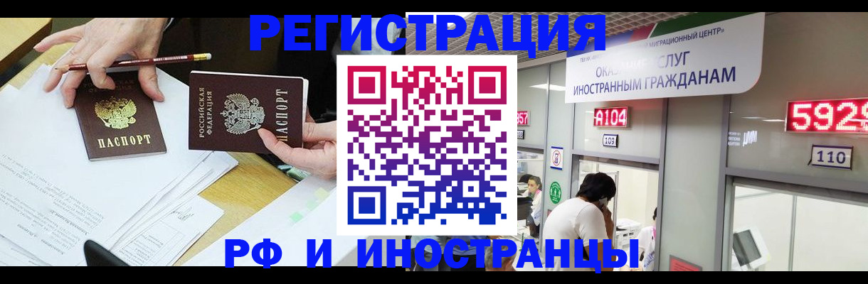 временная регистрация госуслуги в Златоусте